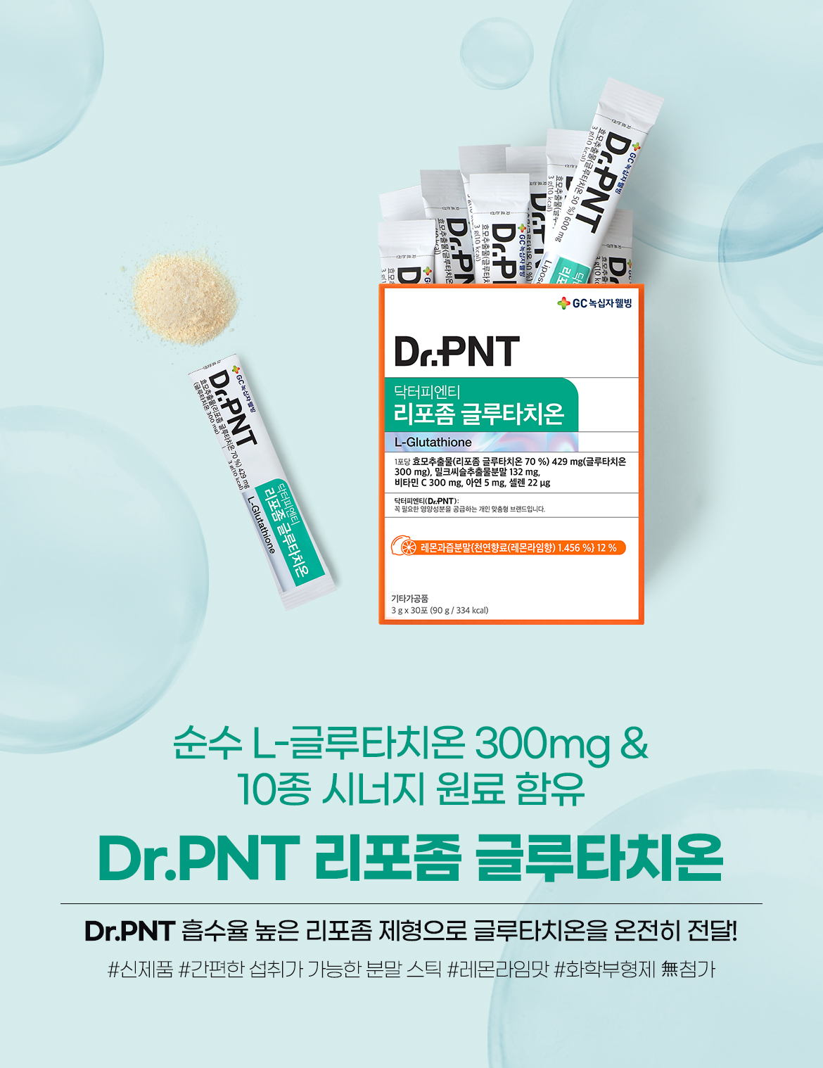 닥터피엔티 공식 온라인몰